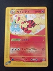 Arcanine