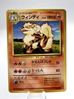 Arcanine