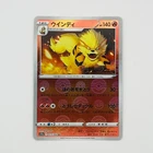 Arcanine