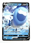 Arctovish V
