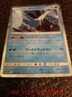 Articuno
