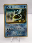 Articuno