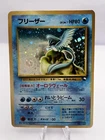 Articuno