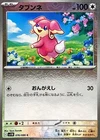 Audino