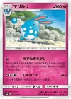 Azumarill