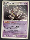Banette