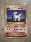 Ponyta