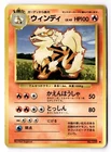 Arcanine