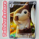 Exchange Ticket