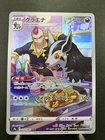 Hisuian Decidueye V