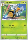 Rare Candy