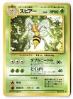 Beedrill