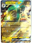 Bellibolt