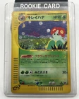 Vaporeon EX