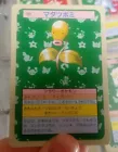 Bellsprout