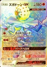 Blacephalon GX