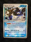 Dark Blastoise