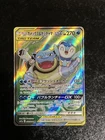 Blastoise & Piplup Tag Team GX