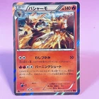 Blaziken