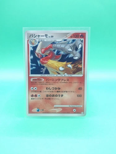 Blaziken