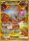 Bloodmoon Ursaluna ex