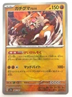 Bloodmoon Ursaluna