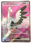 Bombirdier ex