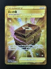 Box of Disaster