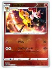 Braixen