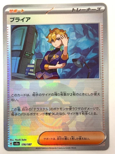 Erika's Invitation