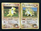 Brock's Sandslash