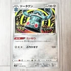 Bronzong