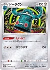 Bronzong