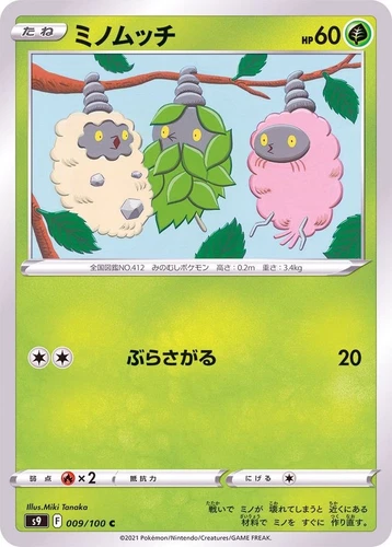 Burmy