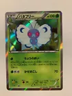 Butterfree