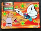 Butterfree