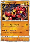 Buzzwole GX