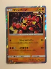 Buzzwole