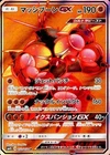 Pheromosa & Buzzwole Tag Team GX