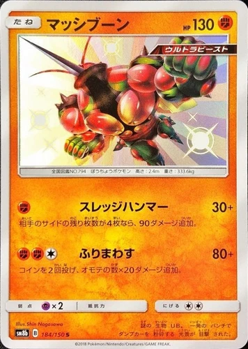 Buzzwole