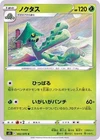 Cacturne