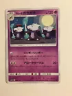 Alolan Marowak