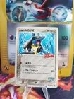 Aura's Lucario