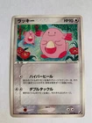 Chansey