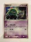 Drowzee