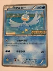Keldeo