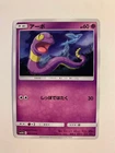 Ekans