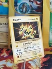 Electabuzz