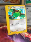 Pidgeot