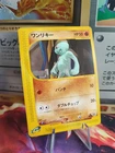 Machop